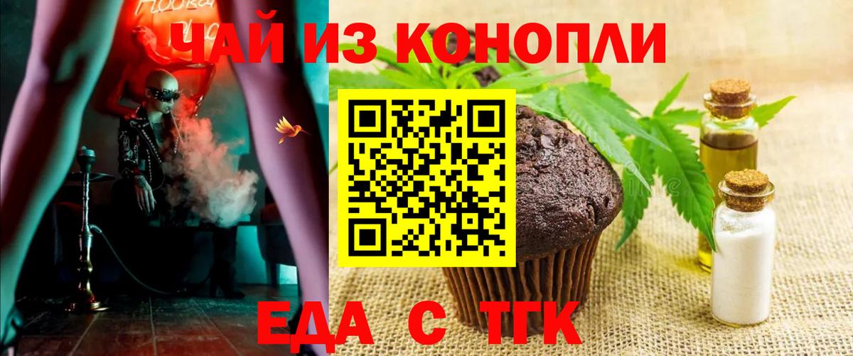 Cannafood марихуана Михайловка