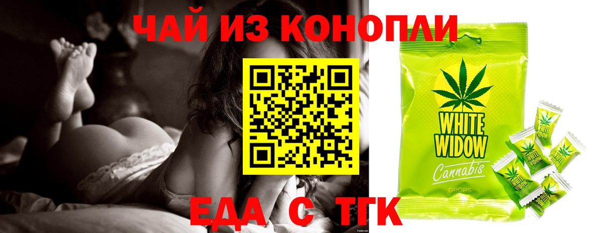 Еда ТГК конопля  Вход с VPN  Михайловка 
