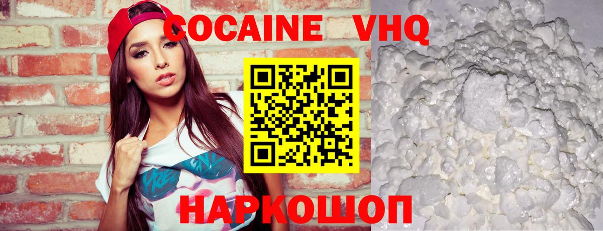 КОКАИН  Cocaine Fish Scale  Вход с VPN  Михайловка 