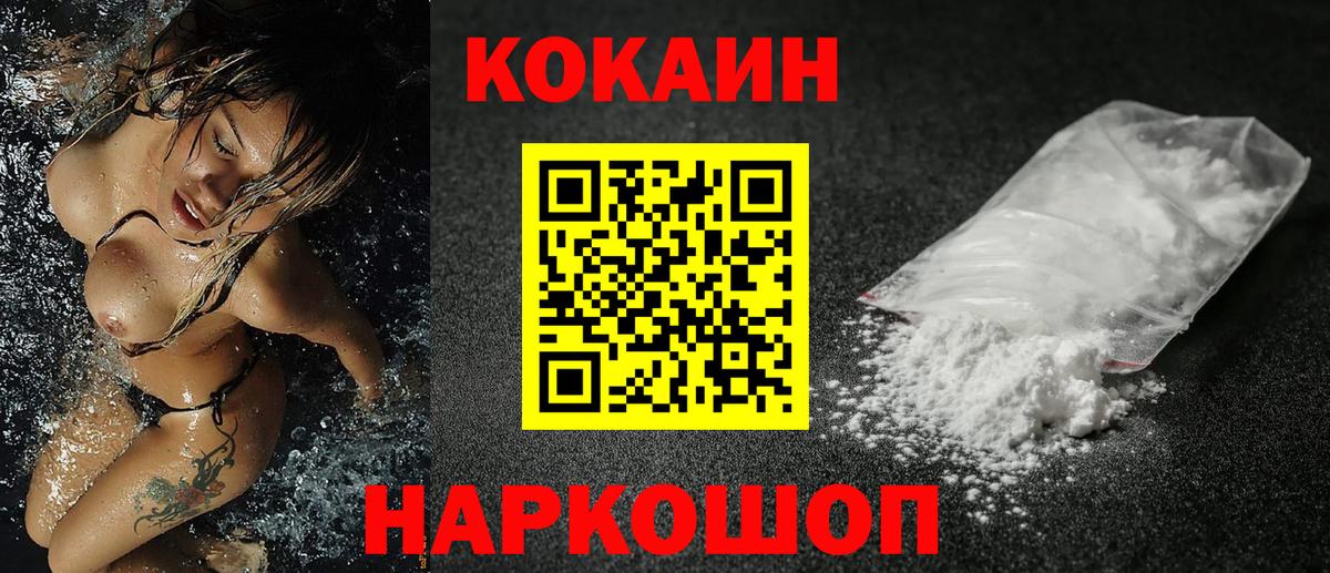 КОКАИН FishScale Михайловка