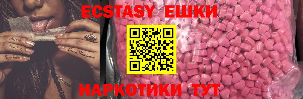 ЭКСТАЗИ диски Михайловка