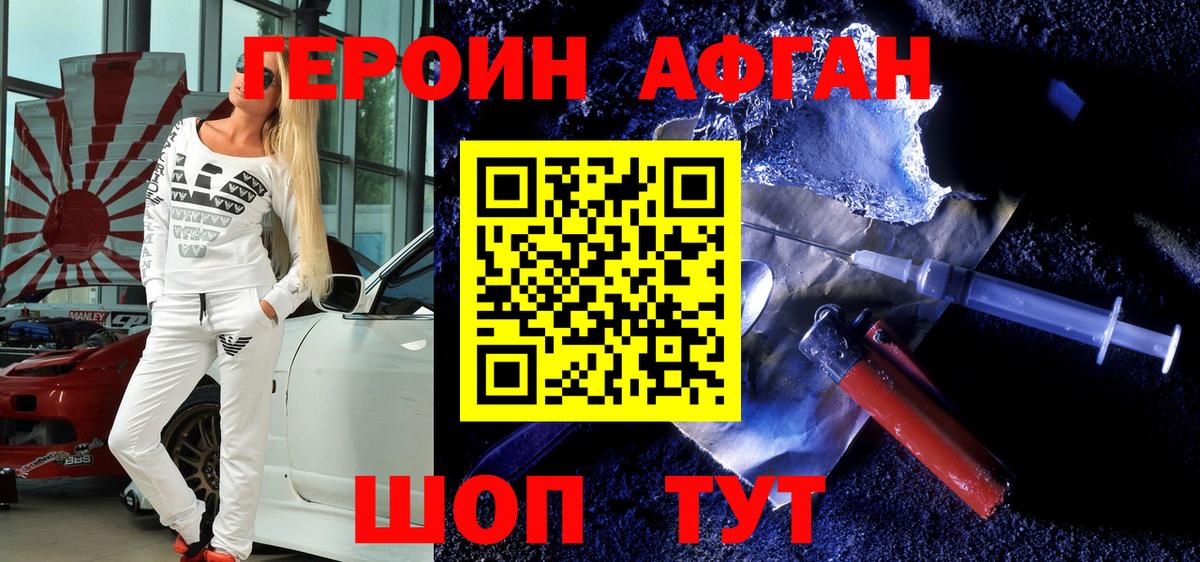 Героин VHQ Михайловка