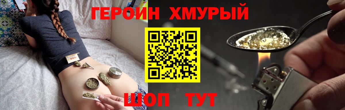 ГЕРОИН  ГЕРОИН афганец  Вход с VPN  Михайловка 