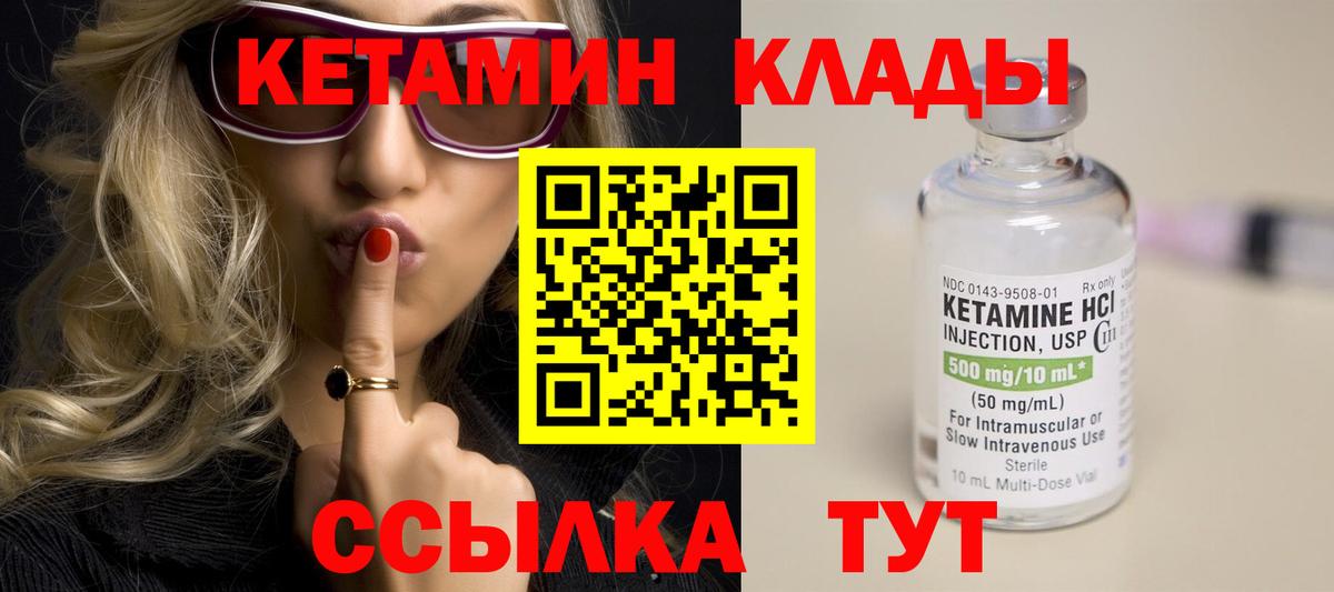 КЕТАМИН ketamine Михайловка
