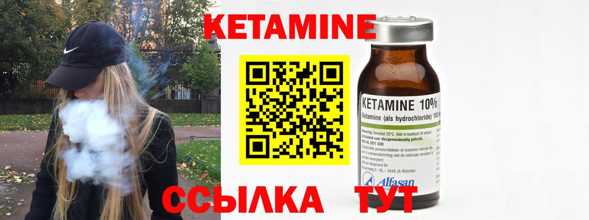 Кетамин VHQ  Вход с VPN  Михайловка 