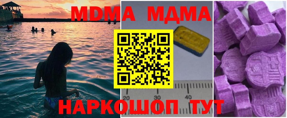 МДМА кристаллы Михайловка