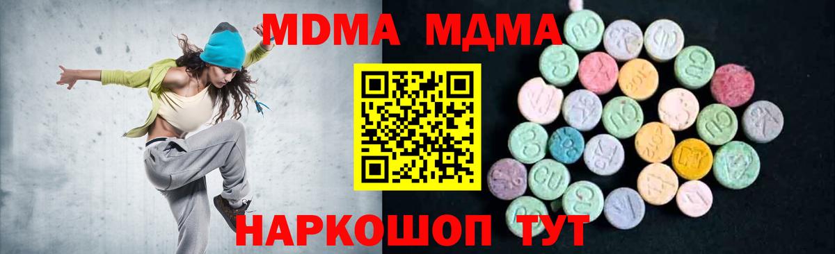 MDMA  Вход с VPN  Михайловка  MDMA молли  МДМА Molly 