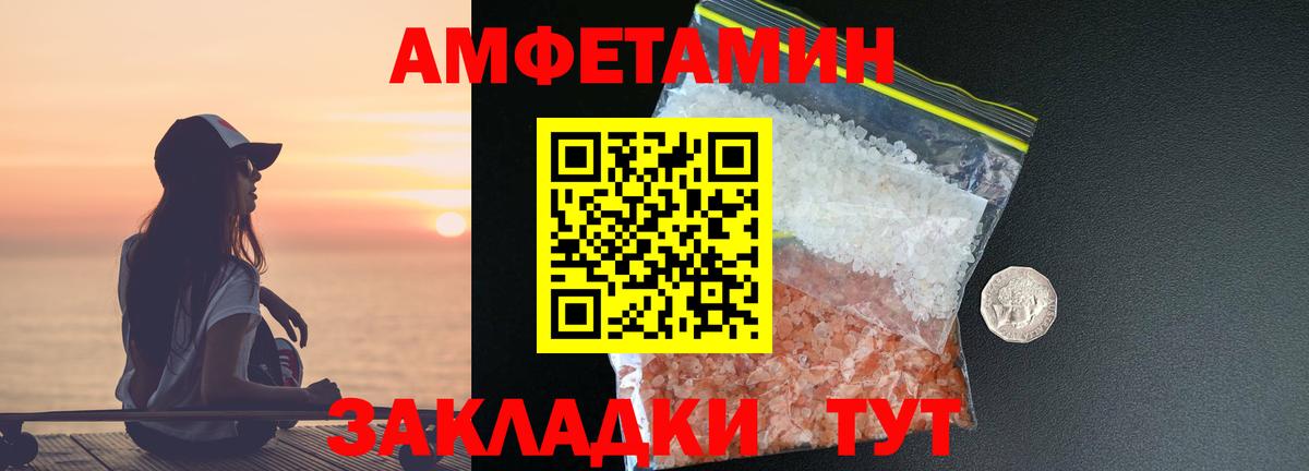 Михайловка  МЕТАМФЕТАМИН Methamphetamine  Вход с VPN 