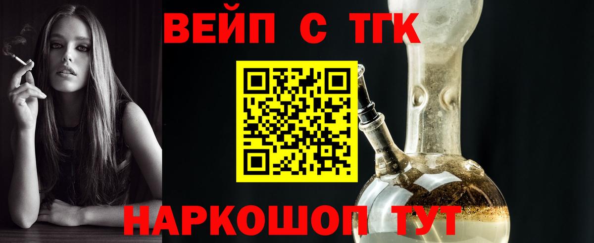 Дистиллят ТГК Wax  Вход с VPN  Дистиллят ТГК гашишное масло  Михайловка 